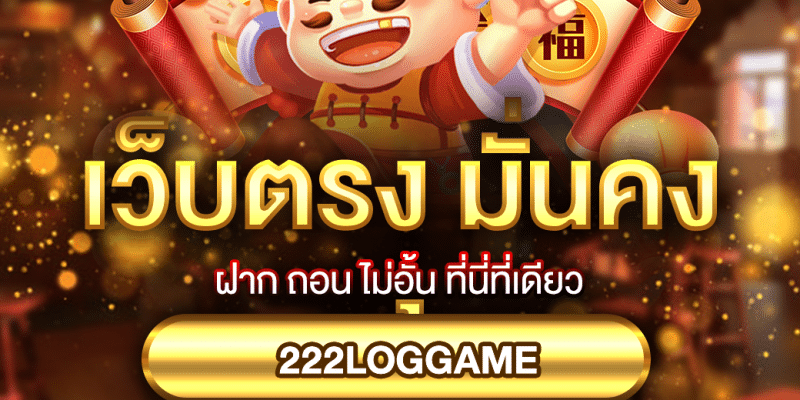 live22 เข้าสู่ระบบ
